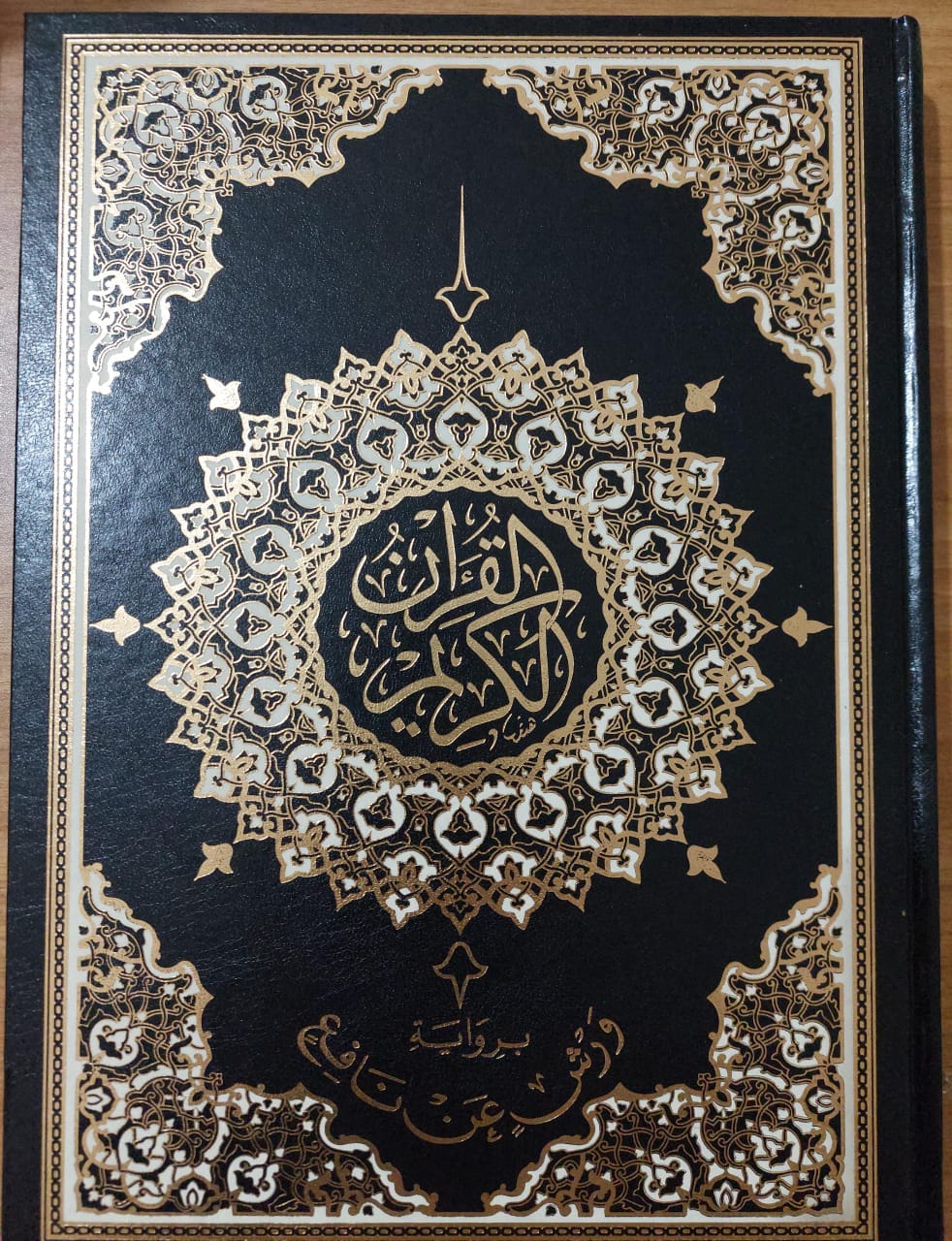 مصحف جوامعي أبيض